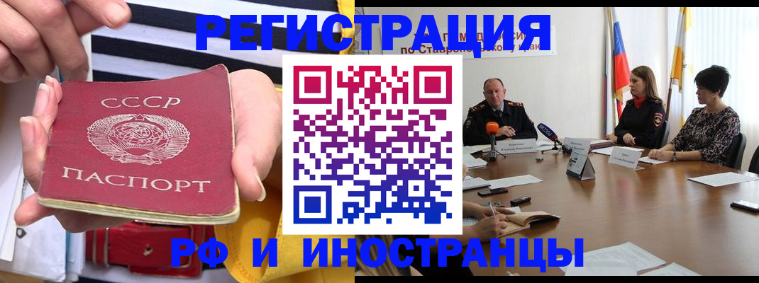 временная регистрация поиск в Боготоле